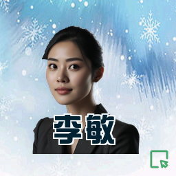 李敏